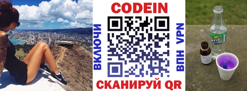 где продают наркотики  Нижний Ломов  кракен как зайти  Кодеиновый сироп Lean напиток Lean (лин) 