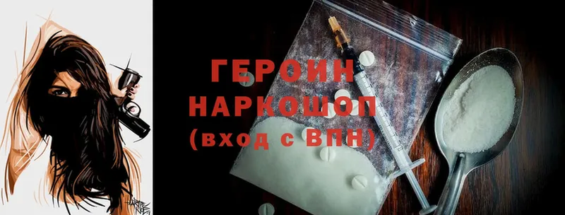 ГЕРОИН Heroin  закладки  Нижний Ломов 