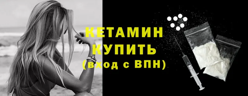 Кетамин ketamine  Нижний Ломов 