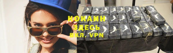 кокаин VHQ Горно-Алтайск